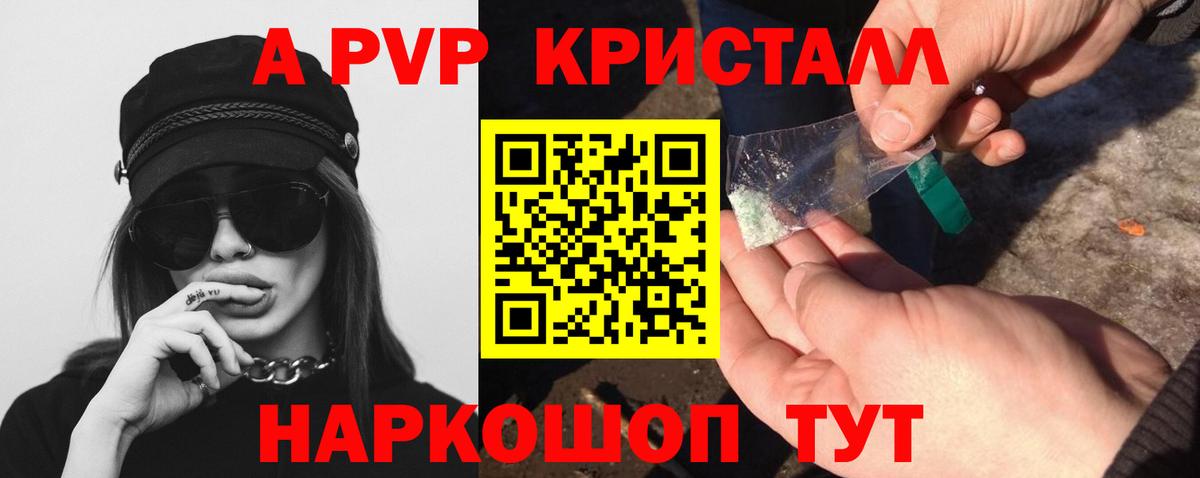 Мурманск  APVP СК КРИС  Alpha PVP VHQ  A-PVP  Вход с VPN 