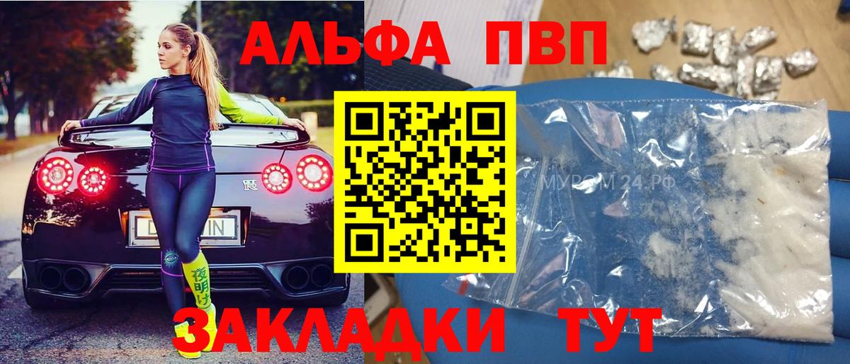 APVP Crystall Мурманск