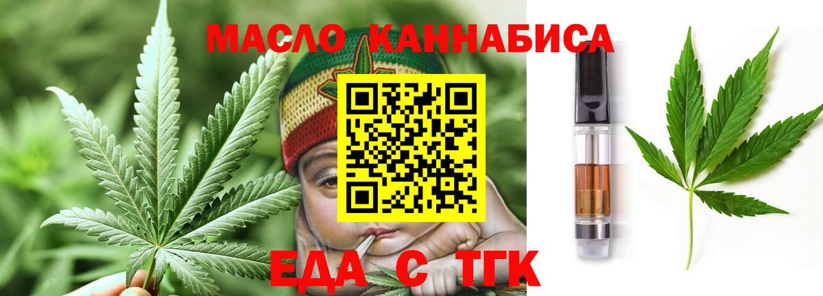 Canna-Cookies марихуана  Вход с VPN  Мурманск 