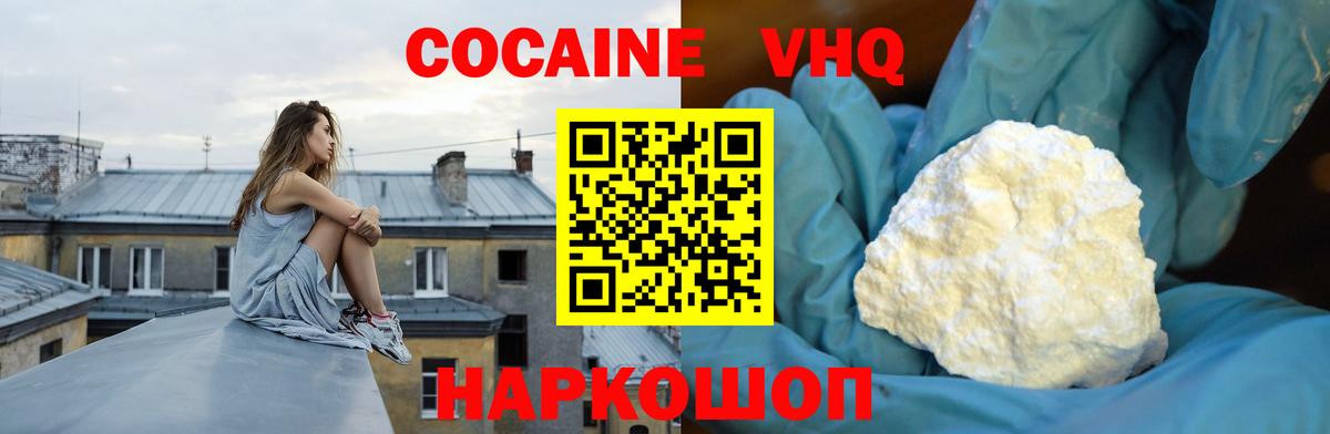 Кокаин Боливия  Вход с VPN  Мурманск 