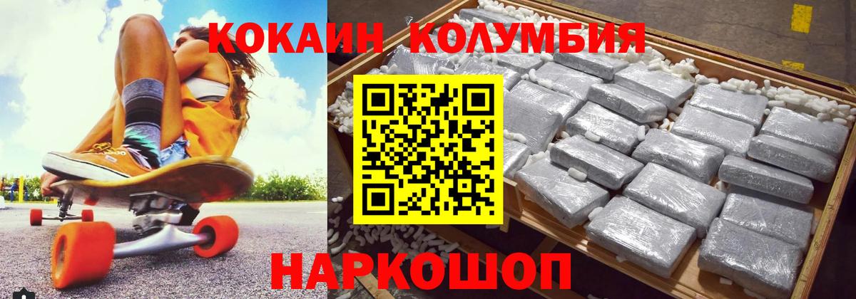 Cocaine 97% Мурманск