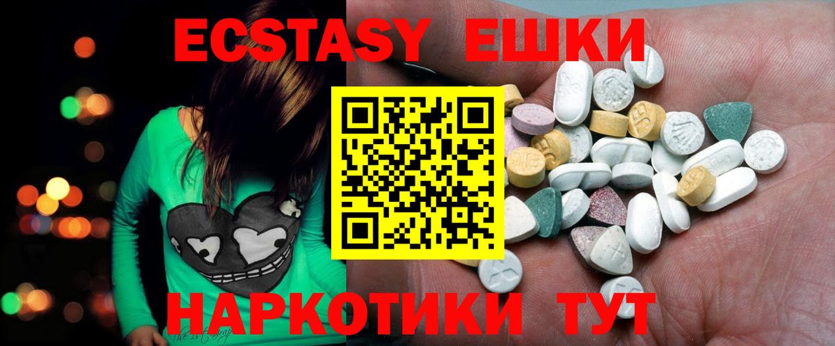 Ecstasy 250 мг  ссылка на мегу ссылка  купить   Мурманск  Вход с VPN  ЭКСТАЗИ VHQ 