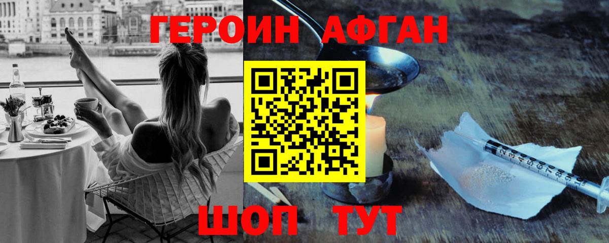 Мурманск  Героин хмурый  Вход с VPN 