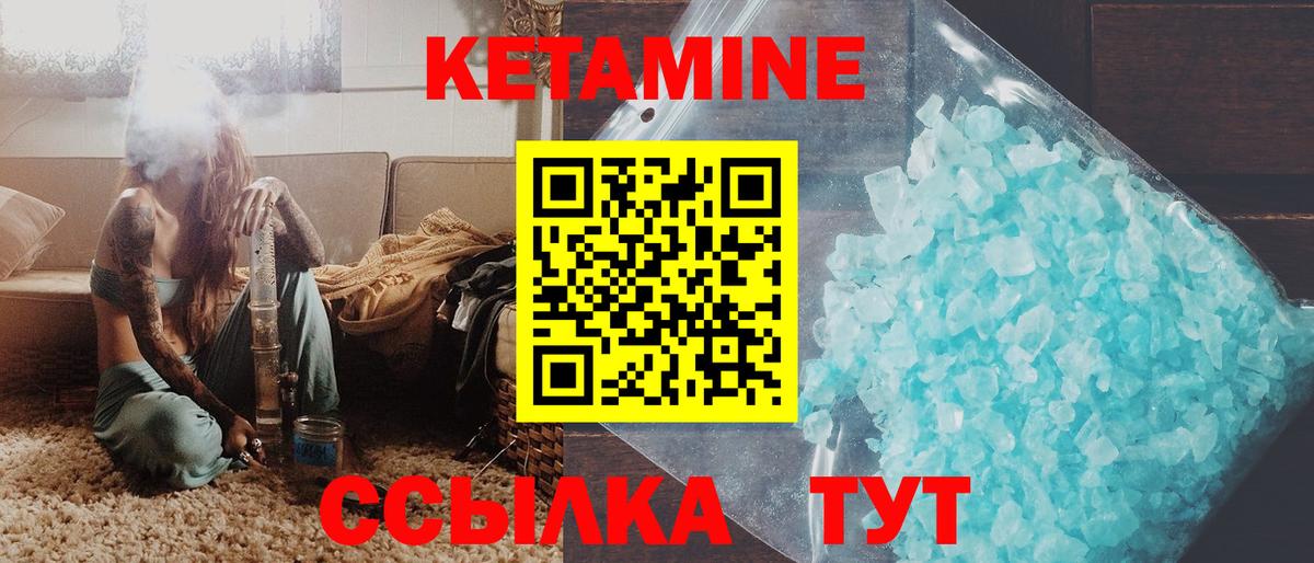 КЕТАМИН VHQ Мурманск