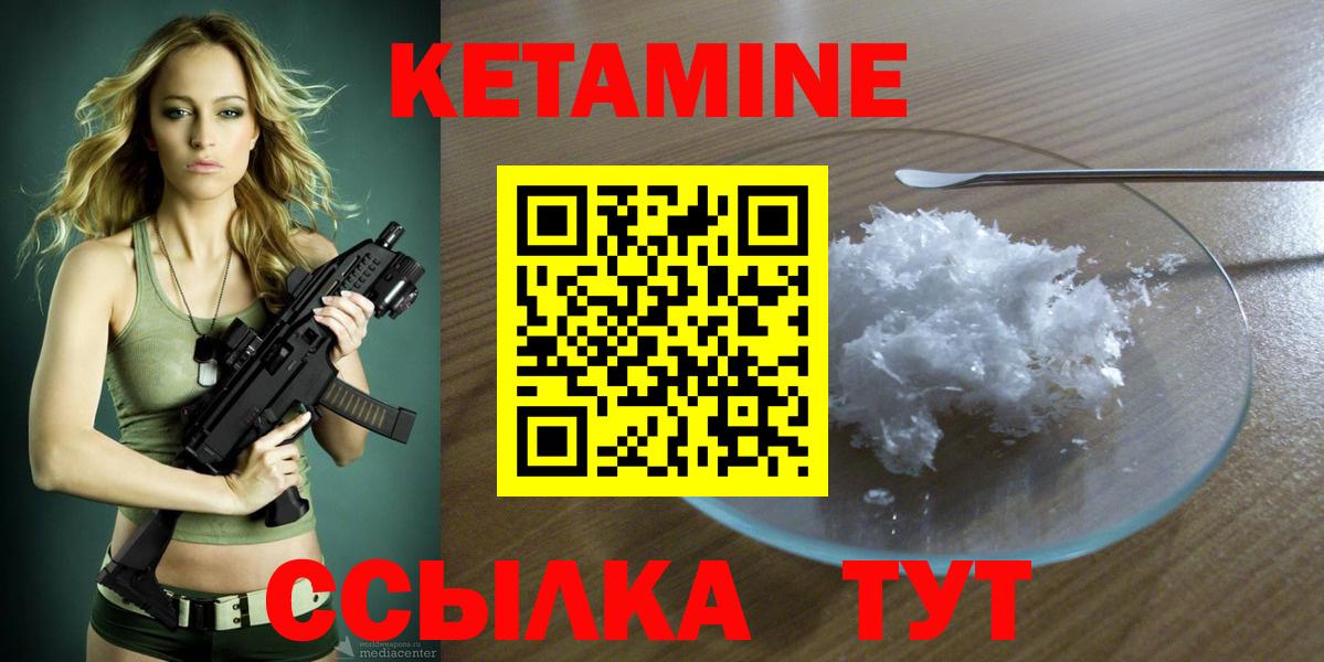 Кетамин ketamine  Вход с VPN  Мурманск  КЕТАМИН VHQ 