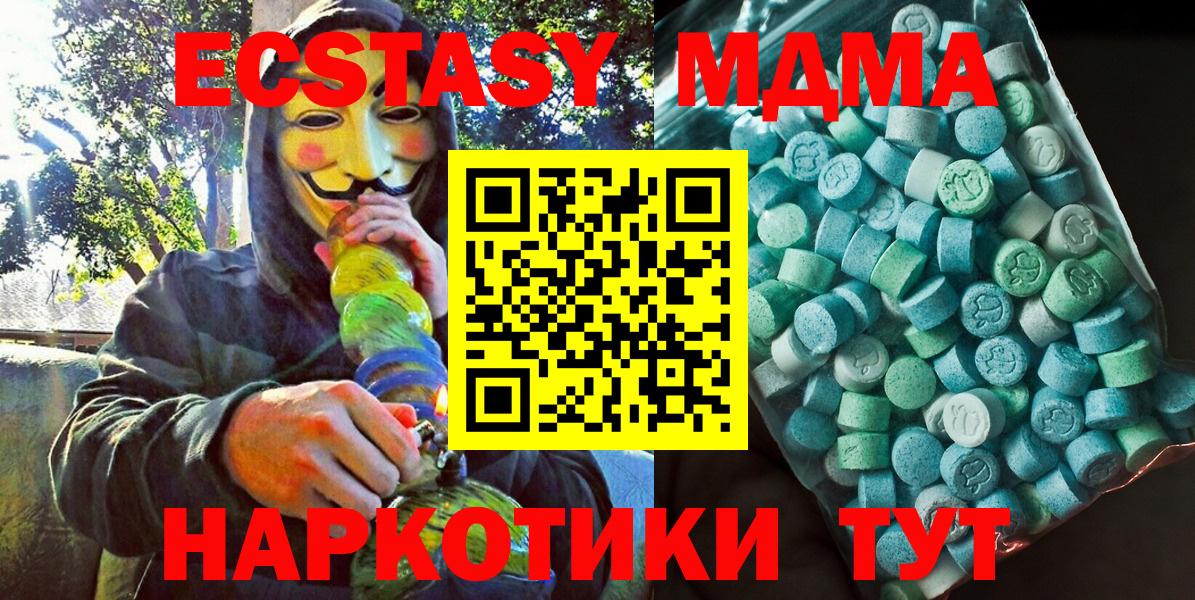 МДМА кристаллы  Вход с VPN  MDMA кристаллы  Мурманск 