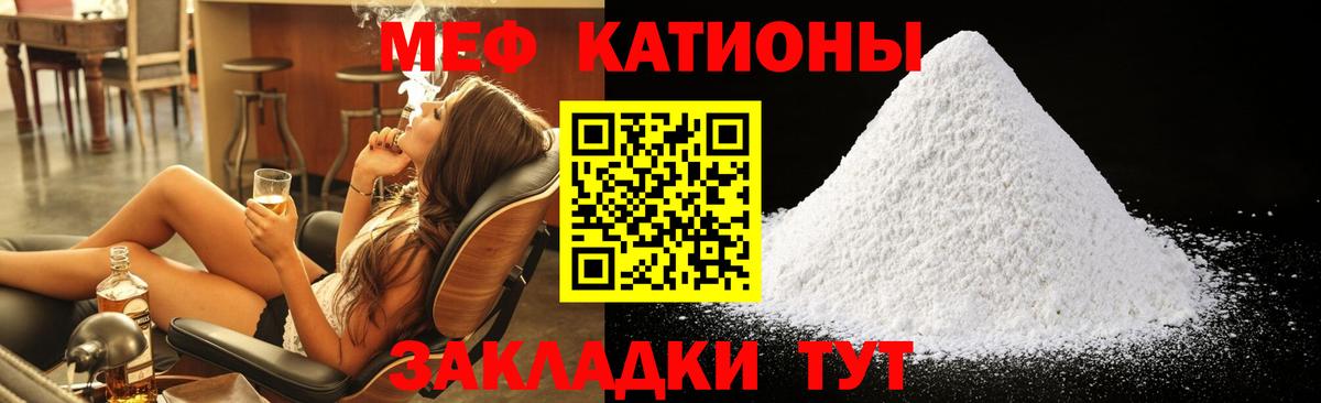 Меф кристаллы Мурманск