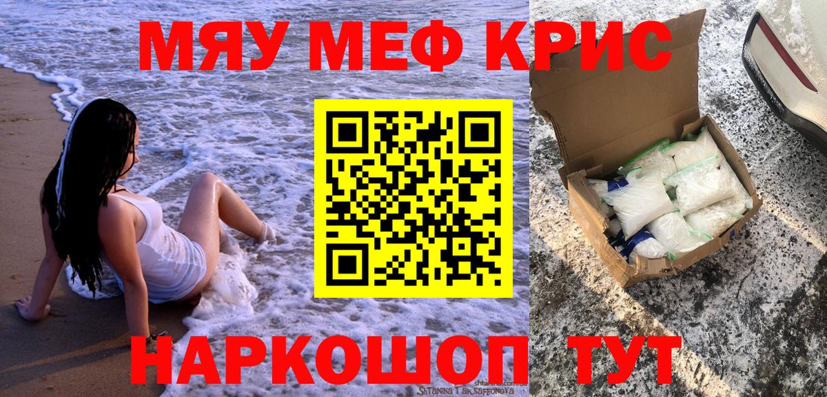 Мефедрон мука  МЕФ  Вход с VPN  Мурманск  МЕФ мяу мяу 