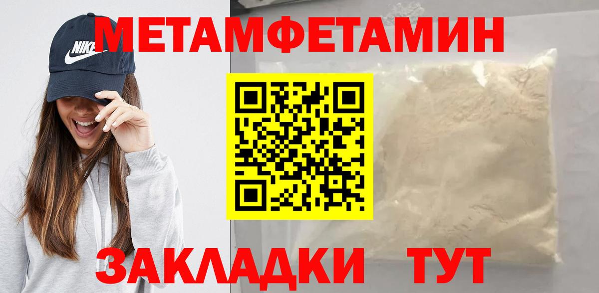 Первитин Methamphetamine  Первитин Methamphetamine  Метамфетамин  Вход с VPN  Мурманск 