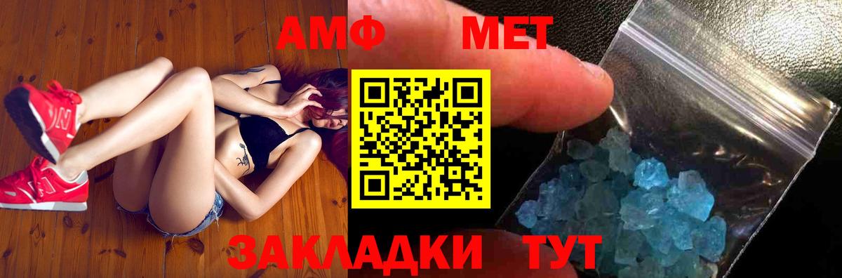 МЕТАМФЕТАМИН винт Мурманск