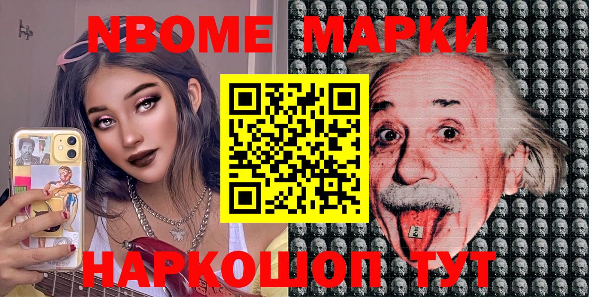 Марки NBOMe 1500мкг  Вход с VPN  Марки NBOMe 1500мкг  Мурманск 