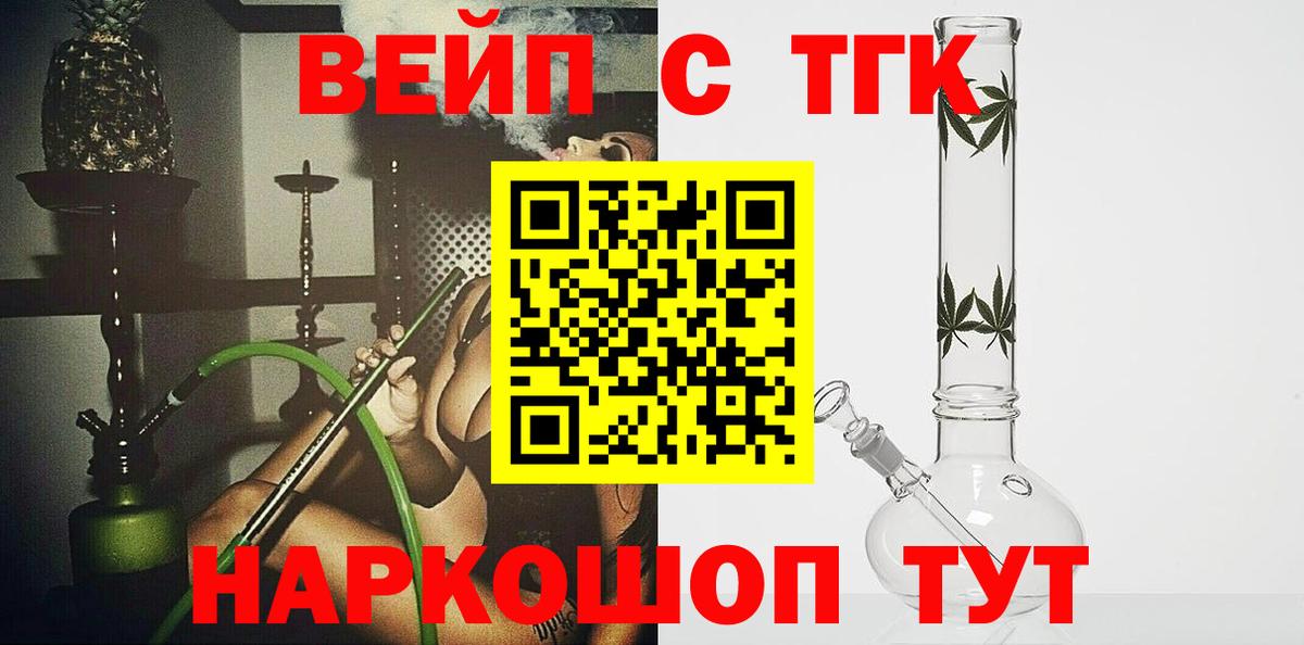 ТГК концентрат Мурманск