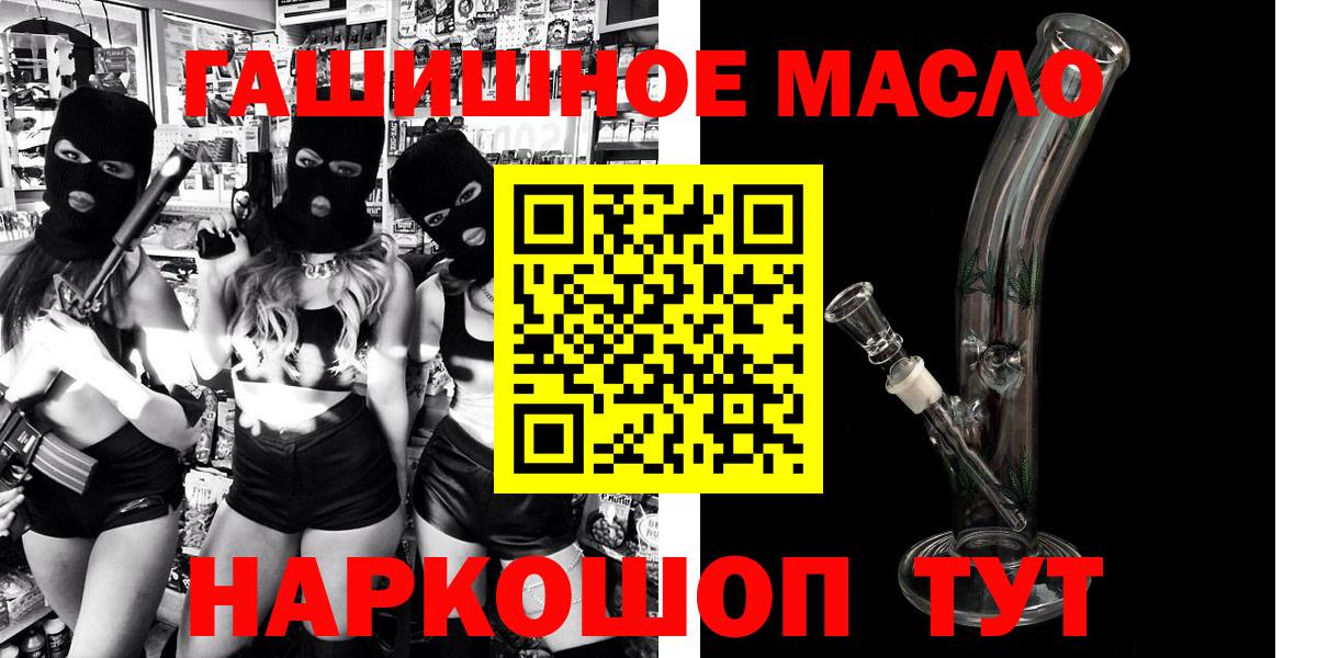 ТГК вейп с тгк  Вход с VPN  Дистиллят ТГК концентрат  Мурманск 