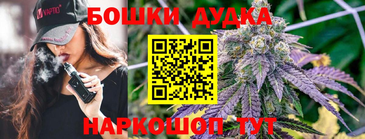 МАРИХУАНА THC 21%  Каннабис сатива  Мурманск  Вход с VPN  Бошки Шишки THC 21% 